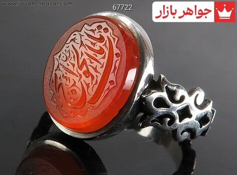 انگشتر نقره عقیق یمنی نارنجی کلاسیک مردانه دست ساز [یا باب الحوائج]